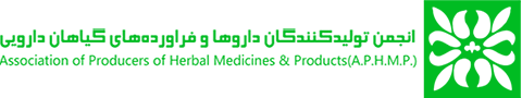 انجمن تولید کنندگان داروها و فراورده‌های گیاهان دارویی